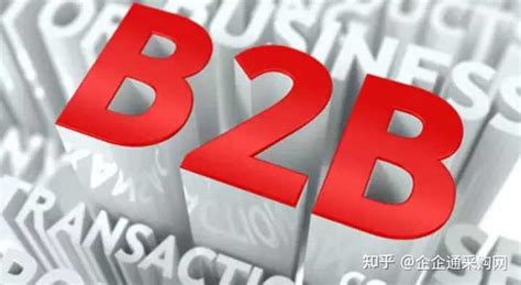 b2b 平台都有哪些网站「20个b2b平台对比分析」 - 建站笔记