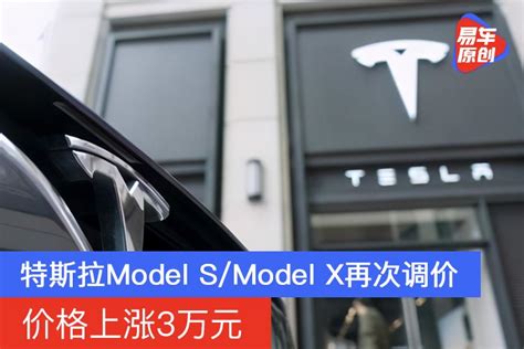 【特斯拉Model X 2022款】特斯拉_特斯拉Model X 2022款报价_价格_参数配置_图片_搜狐汽车