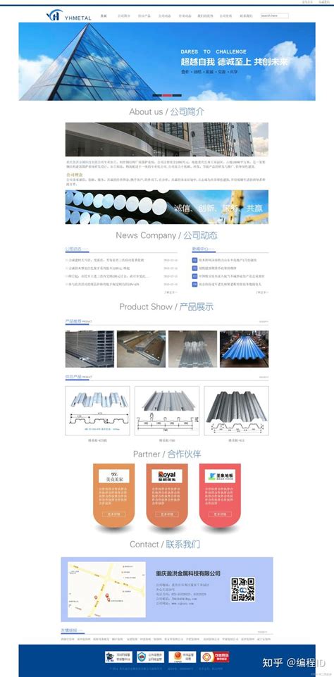 校级精品课程-网页设计与制作(说课)_word文档在线阅读与下载_免费文档