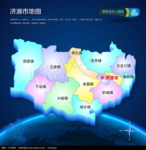 济源市地图图片