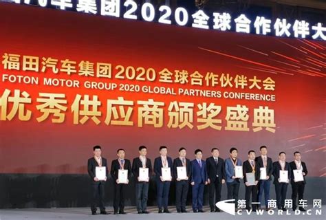 福田汽车拟设立新能源商用车合资公司 注册资本5亿元_电池网