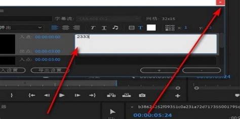 pr字幕的字体设置