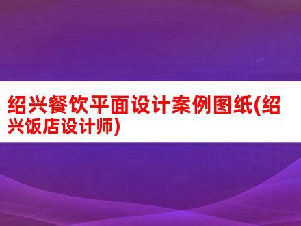 创意平面设计公司售后服务怎样(平面设计公司主营业务)_V优客