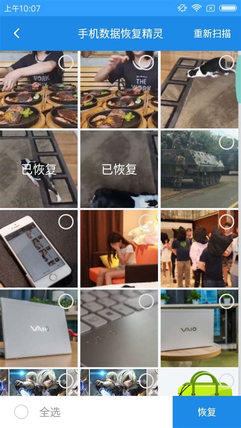 手机相册图片