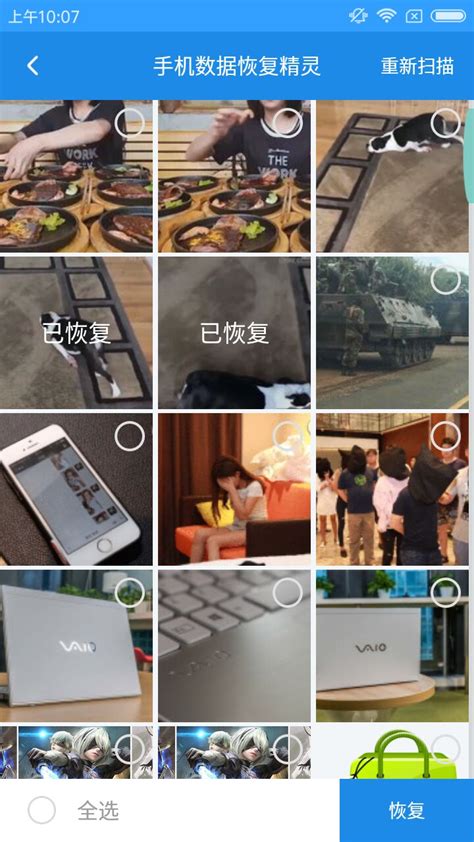 安卓手机照片被删除怎么恢复_安卓手机照片删除后如何恢复-金符游戏