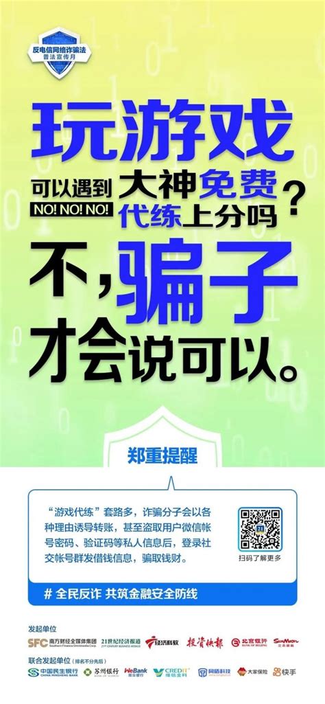 揭秘网络高发骗局，这些话术你遇到过吗？ - 商业 - 南方财经网