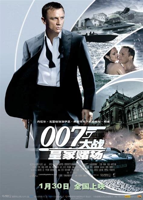 007之皇家赌场 - 搜狗百科
