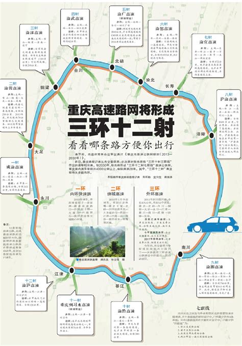 最新高清中国铁路与高速公路线路图_word文档在线阅读与下载_免费文档