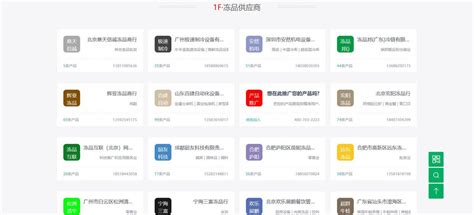 冻品e港_中国领先的冻品产业综合服务平台