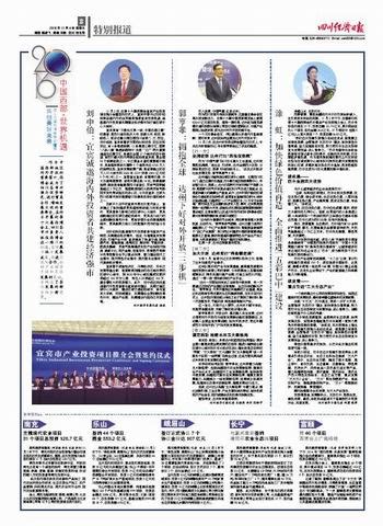 乐山签约44个项目 揽金553.2亿元--四川经济日报