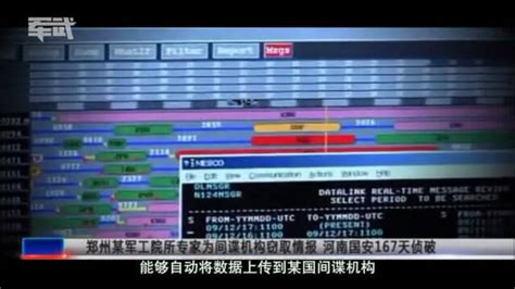 澳籍人员杨军涉嫌在华从事间谍活动 外交部公布案件进展_手机新浪网
