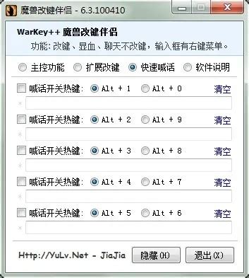 魔兽争霸改键Warkey下载-魔兽争霸改键Warkey软件v1.8免费下载-深山红叶官网