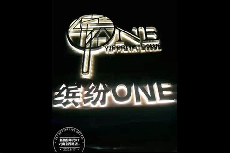 「图」上海夜场KTV实力招聘，来就上班-上海嘉定KTV酒水促销员-起点8