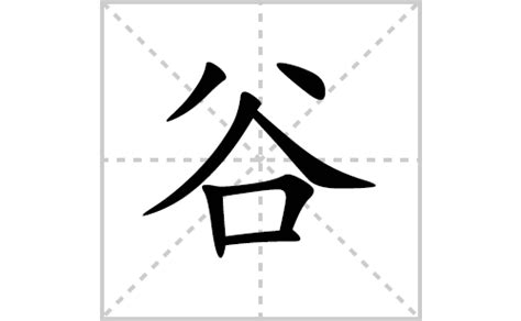 呀字笔顺笔画顺序_呀的笔顺怎么写正确_呀字怎样写好看_呀字拼音,部首,字帖_汉字笔顺查询网