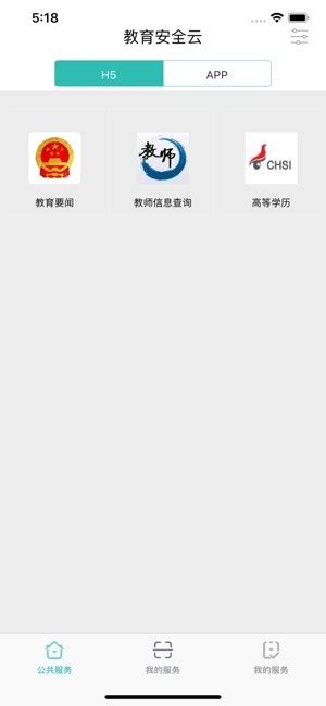 云南教育app下载安装免费版-云南教育app官方版下载v30.0.47 安卓版-2265安卓网