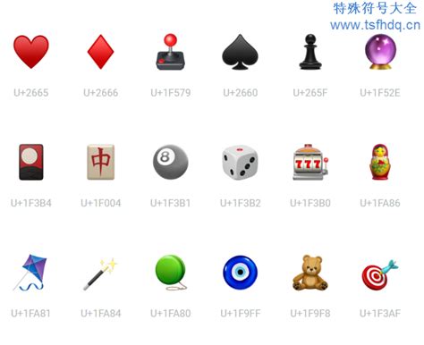 游戏emoji特殊符号 - 特殊符号大全
