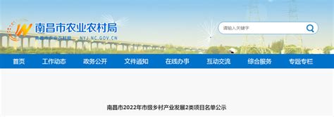 2021年南昌经济发展研究报告 - 21经济网