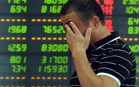 中国股市1.8亿股民里，你见过亏得最惨的人，到底有多惨呢？ - 知乎
