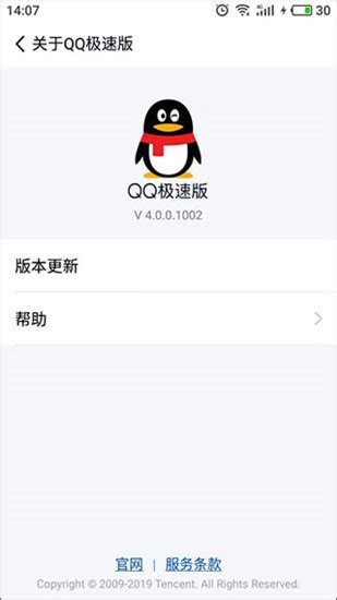 用网页上qq QQ官方正式宣布_华夏智能网