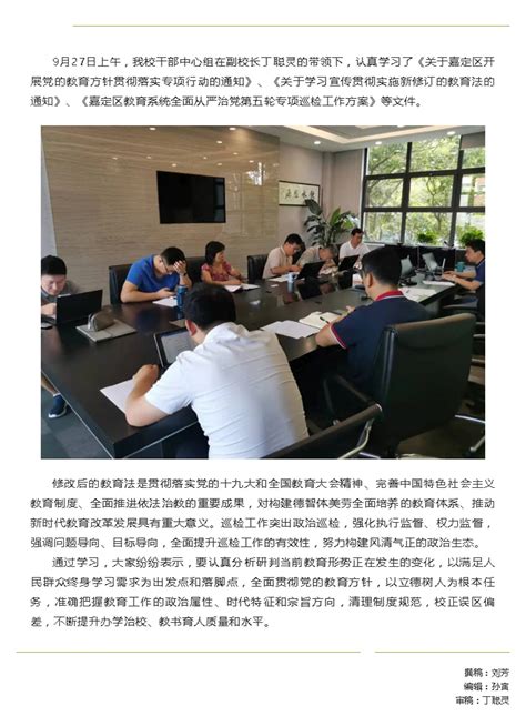 清流县考察组到上海市嘉定区开展对口合作考察 _ 县级动态 _ 三明市人民政府门户网站