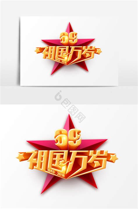 理解万岁图片