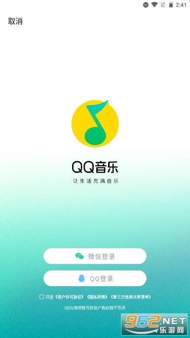 QQ音乐简洁版下载-QQ音乐简洁版免费下载