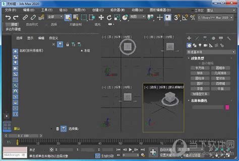3ds max 2016中文破解版软件下载 | 建筑人学习网