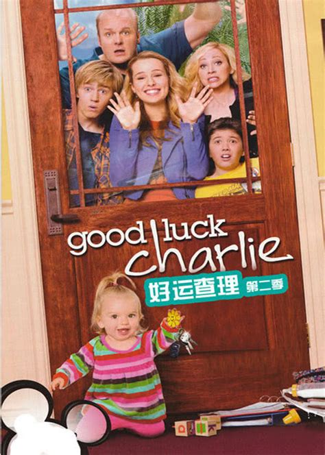 查莉成长日记 第2季(Good Luck Charlie Season 2)-电视剧-腾讯视频