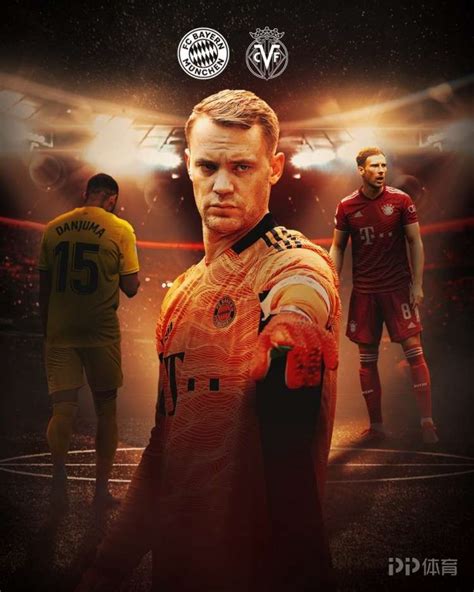 拜仁发布海报预热欧冠1/4决赛次回合：诺伊尔C位 格雷茨卡亮相_PP视频体育频道