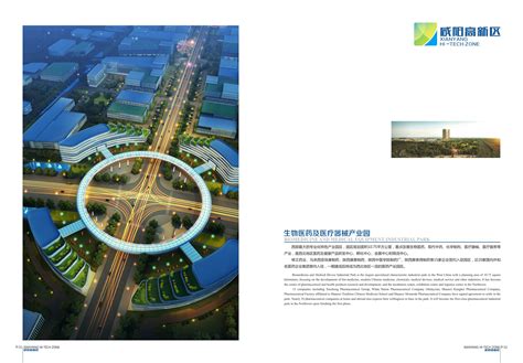 《咸阳市城市总体规划（2015-2030）》主要内容_房产资讯-咸阳房天下