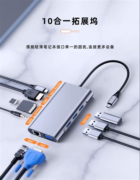 10合1 USB 扩展坞 Type-C转RJ45+HDMI+VGA+Audio+PD - 先邦电子科技