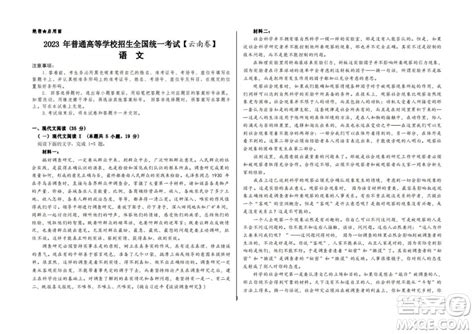2022年河南省普通高中招生考试语文试题（PDF版含答案）-21世纪教育网