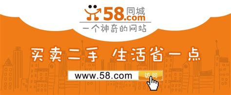 58同城-腾讯广告