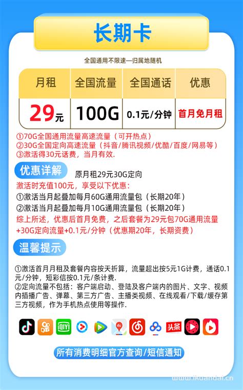 电信宽带套餐价格表2023 2023年电信将推出新套餐_高小省