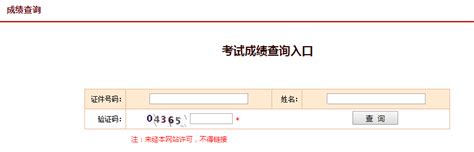 中国人事考试网 首页登录入口_教育联展网