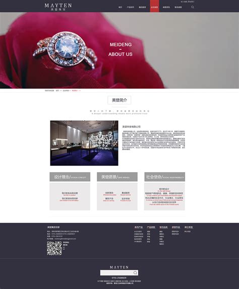 珠宝行业公司免费网站模板-米拓建站响应式网站源码下载