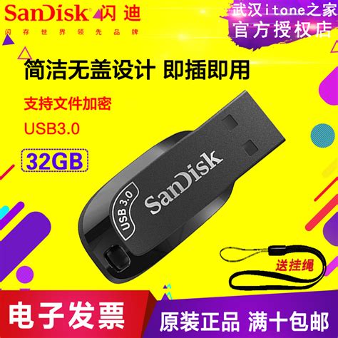 Sandisk USB3.0加密32G优盘迷你256G 128G 64G闪迪U盘CZ410酷邃-阿里巴巴