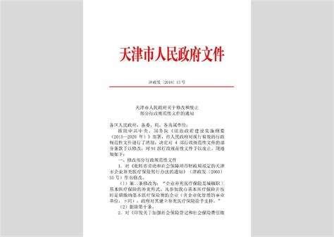 【澎湃】天津开发区“十三五”期间经济实力稳步增强