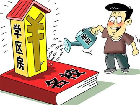 2020上海学区房新政策是什么_精选问答_学堂_齐家网