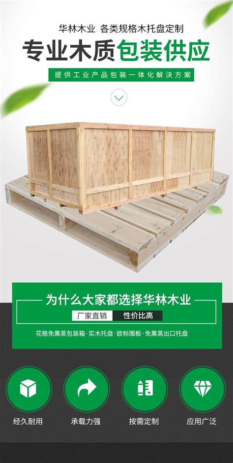 欧标围板滁州定制 欧标围板标准 熏蒸实木托盘 木托盘 承重大方便拆卸 运输过程可堆叠