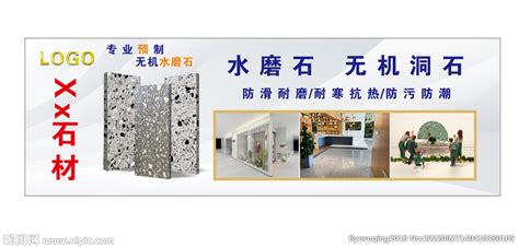 石材广告设计图__室外广告设计_广告设计_设计图库_昵图网nipic.com