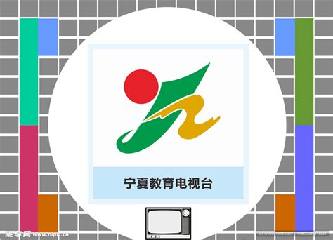 宁夏教育电视台设计图__LOGO设计_广告设计_设计图库_昵图网nipic.com