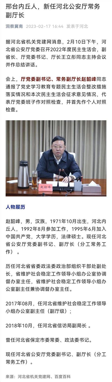 王永康卸任黑龙江省副省长 曾在浙江任职多年_手机新浪网