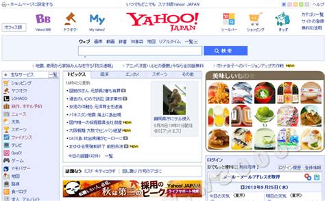 日本雅虎首页推广官方数据