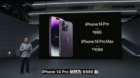 苹果发布iPhone 14系列机型，国行版售价公布|界面新闻 · 快讯