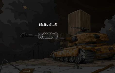 【高级战争1中文版下载】高级战争中文版 1.0-ZOL软件下载