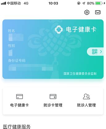 深圳电子健康卡怎么办理（附办理流程）-深圳办事易-深圳本地宝