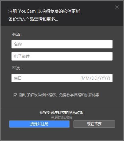 youcam5官方下载-YouCam(摄像头录像器CyberLink)下载v5.0.2219 中文版-绿色资源网