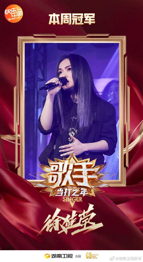 歌手2020最新排名！歌手当打之年第九期排名完整版 第一名居然是她！（9）_综艺节目_海峡网
