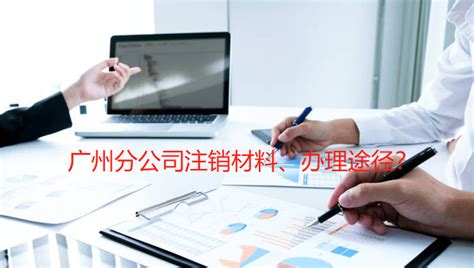 广州分公司-分公司-树品 - 南方网通网络营销产品-网络推广软件-企业短视频新媒体营销服务商-南方网通网络技术开发有限公司